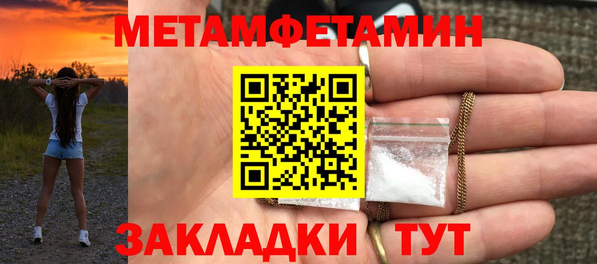 Тольятти  АМФ  Вход с VPN  Амфетамин 97% 