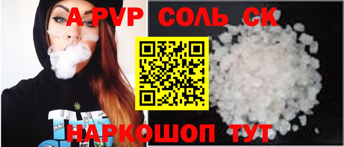 Тольятти  Альфа ПВП СК КРИС  Вход с VPN  APVP крисы CK 