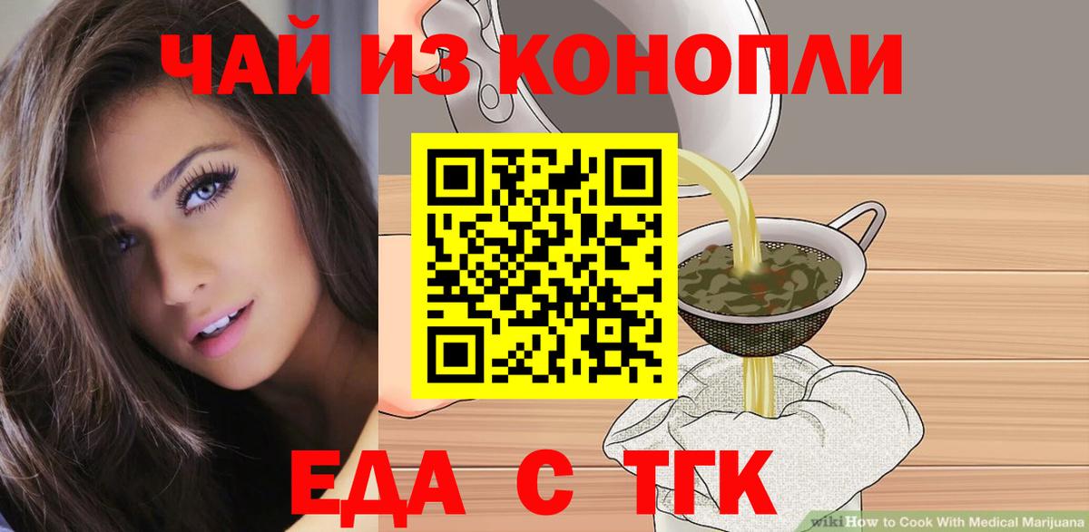 Cannafood марихуана  Вход с VPN  Тольятти 