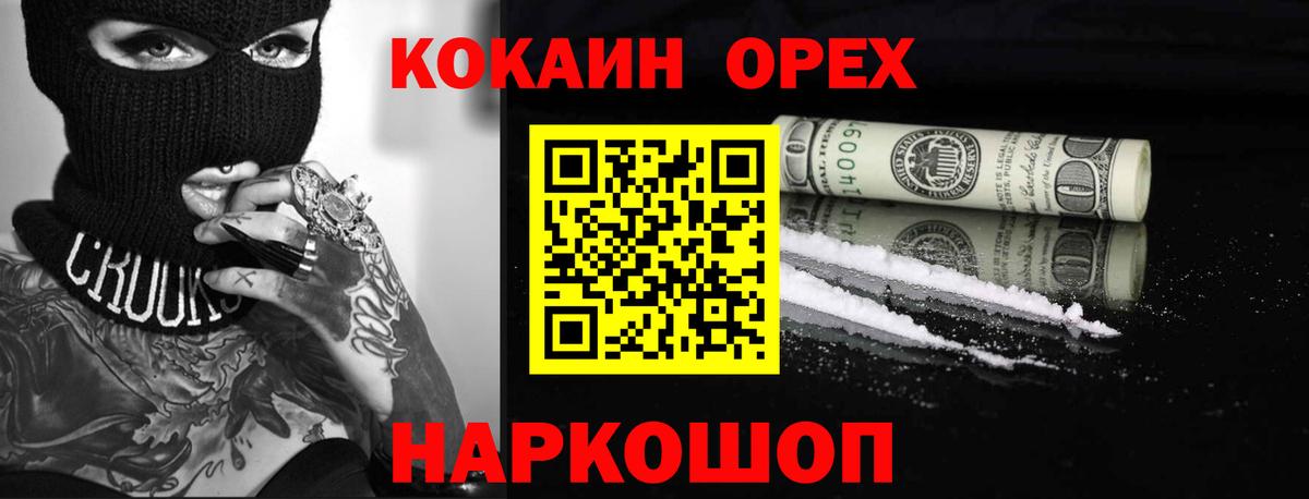 Тольятти  Cocaine  Вход с VPN  КОКАИН Эквадор 