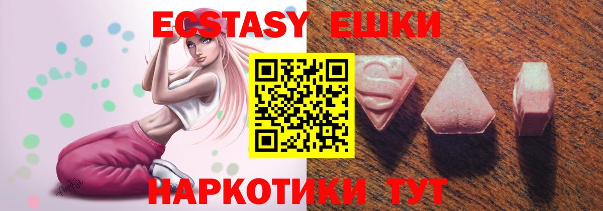 Ecstasy Дубай  Вход с VPN  ЭКСТАЗИ XTC  Тольятти 