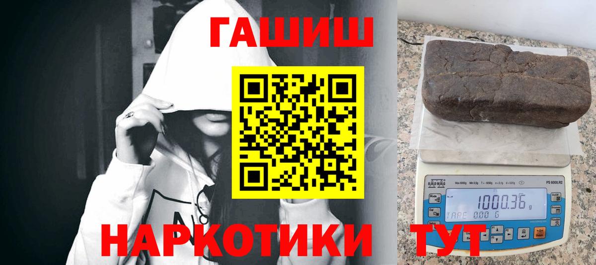 ГАШИШ ice o lator  Вход с VPN  ГАШИШ  Тольятти  ГАШИШ убойный 