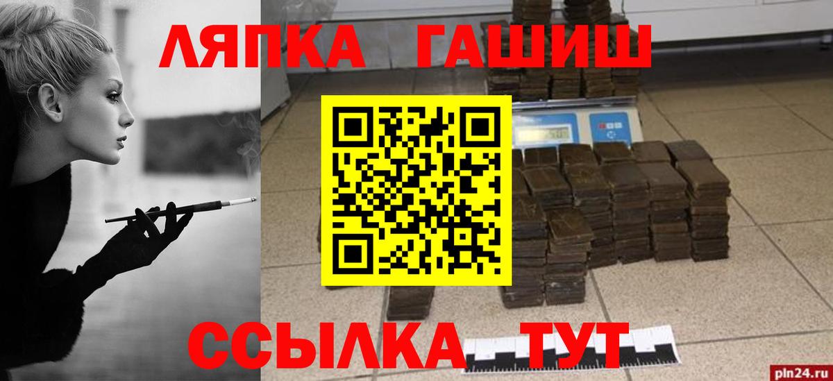 ГАШИШ гашик Тольятти