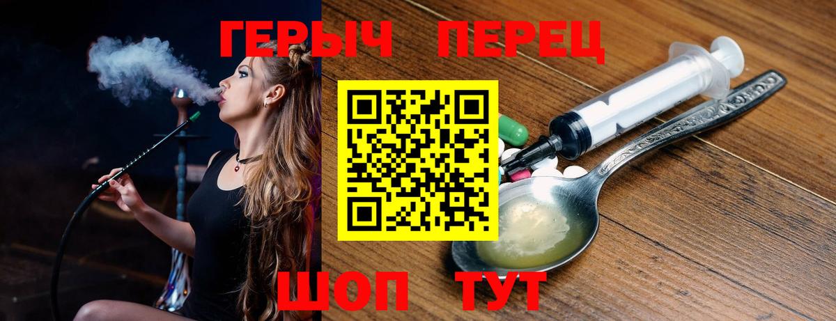 Героин белый Тольятти