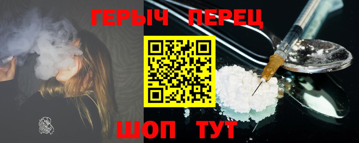 Тольятти  ГЕРОИН афганец  Вход с VPN 