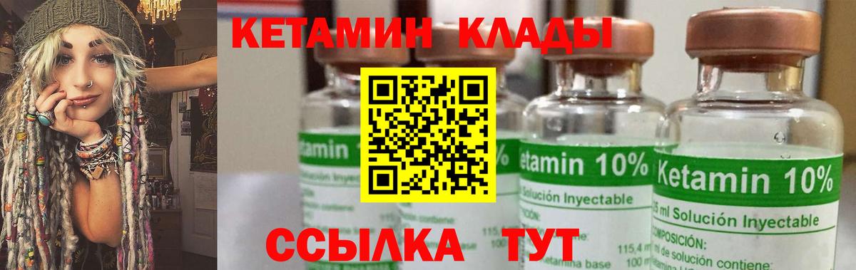 КЕТАМИН VHQ  КЕТАМИН ketamine  Вход с VPN  Тольятти 