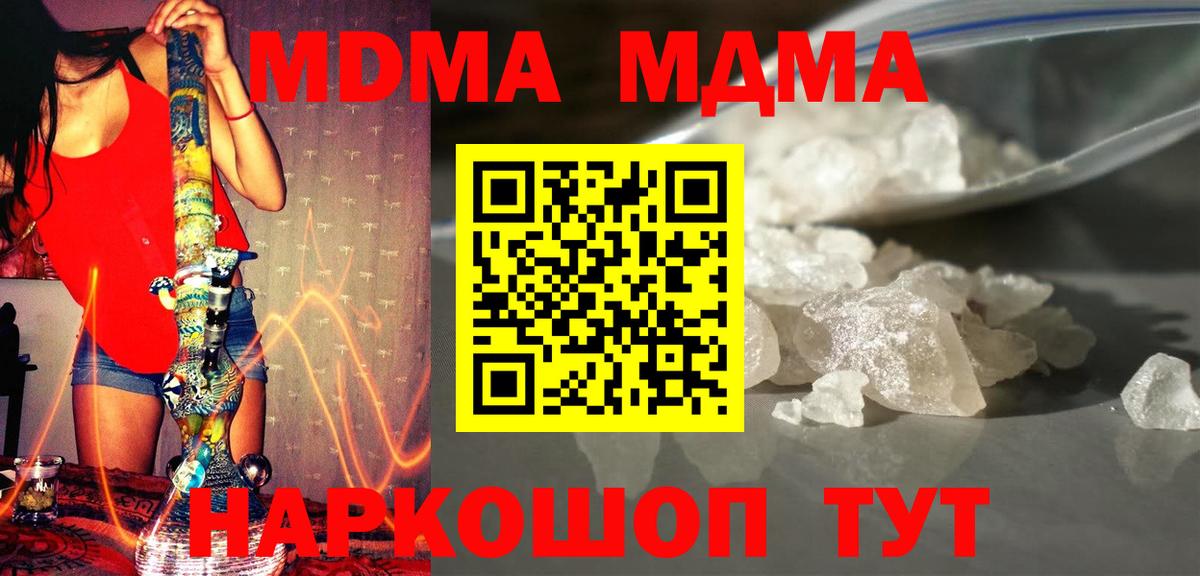 МДМА молли  Вход с VPN  MDMA  MDMA crystal  Тольятти 