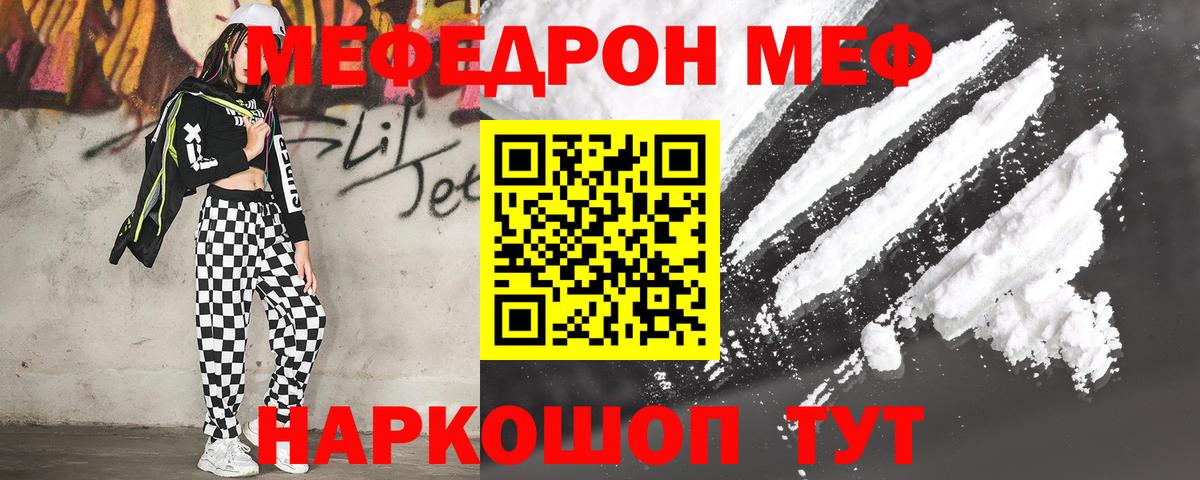 Тольятти  mega ссылка  Меф  МЕФ VHQ  Вход с VPN  Мефедрон mephedrone 
