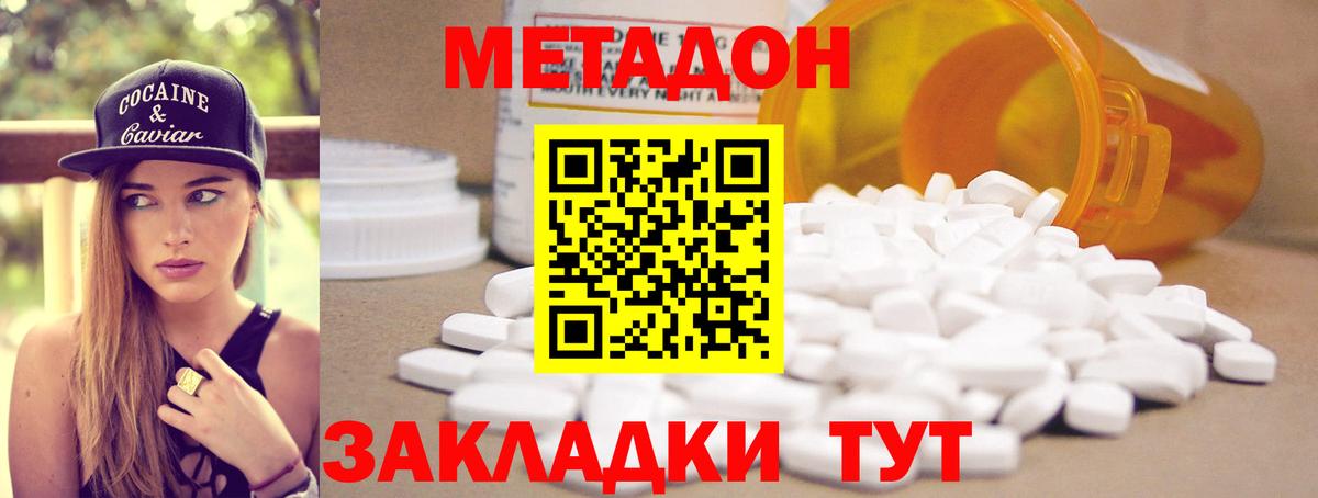 Метадон белоснежный  Вход с VPN  МЕТАДОН VHQ  Тольятти 