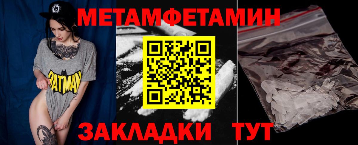 МЕТАМФЕТАМИН кристалл Тольятти